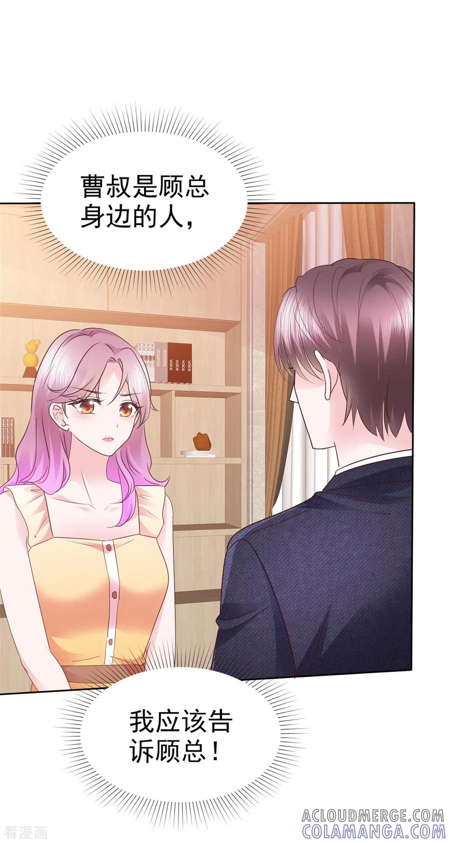 第52话她嘴唇好软-她若星辰照亮我-阿柯文化（第11张）