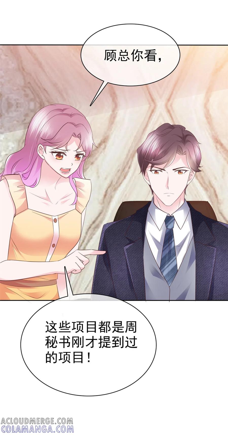 第52话她嘴唇好软-她若星辰照亮我-阿柯文化（第17张）