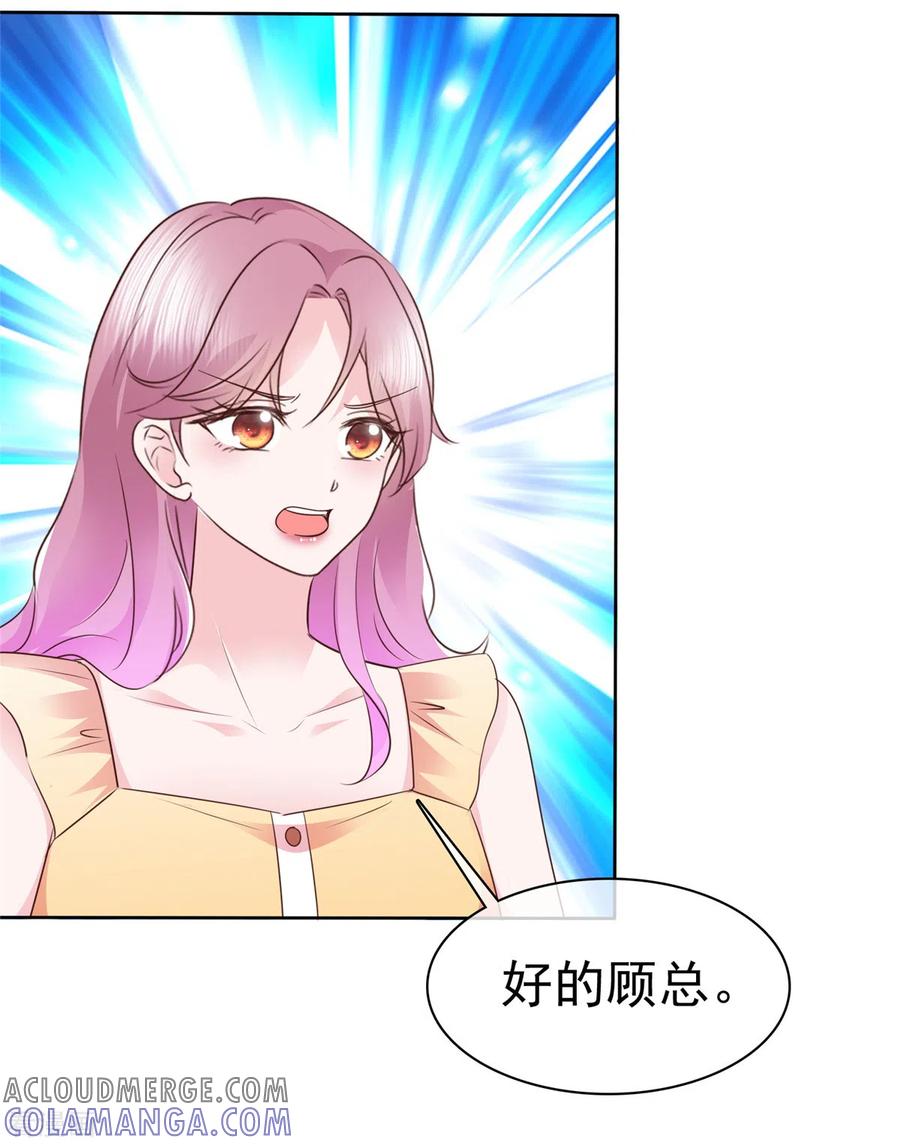 第52话她嘴唇好软-她若星辰照亮我-阿柯文化（第15张）