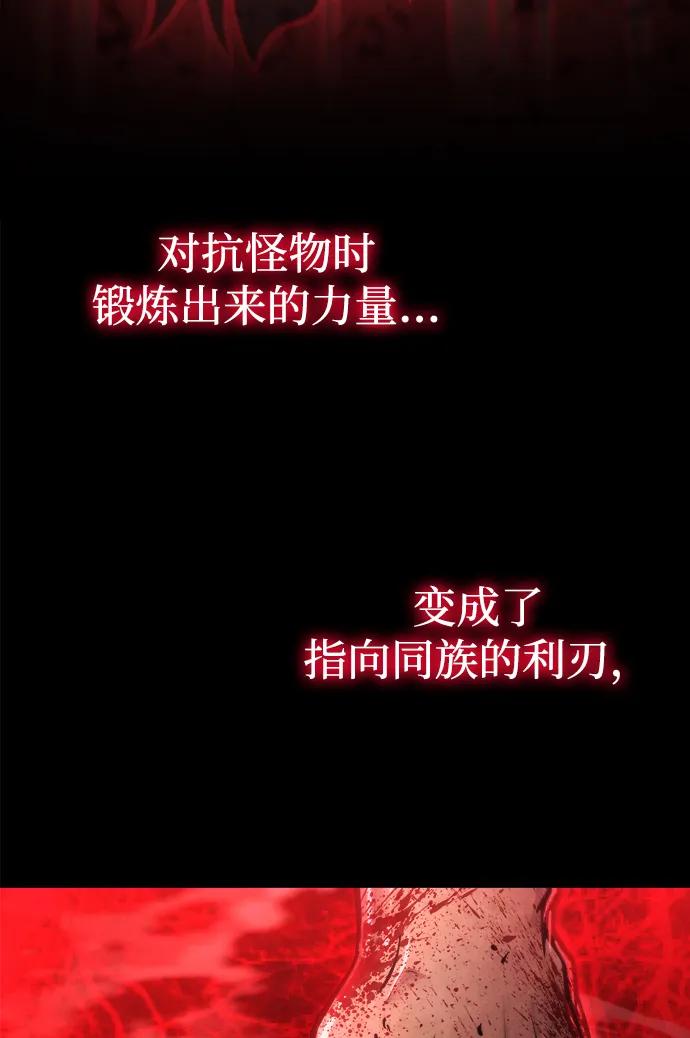 第54话-末日物流中心-JaeDeok Wang/Goochae,Saint Nine（第12张）