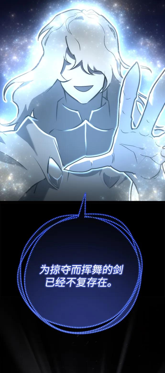 第54话-末日物流中心-JaeDeok Wang/Goochae,Saint Nine（第18张）