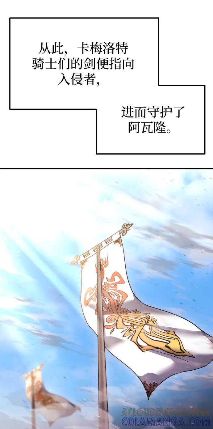 第54话-末日物流中心-JaeDeok Wang/Goochae,Saint Nine（第21张）