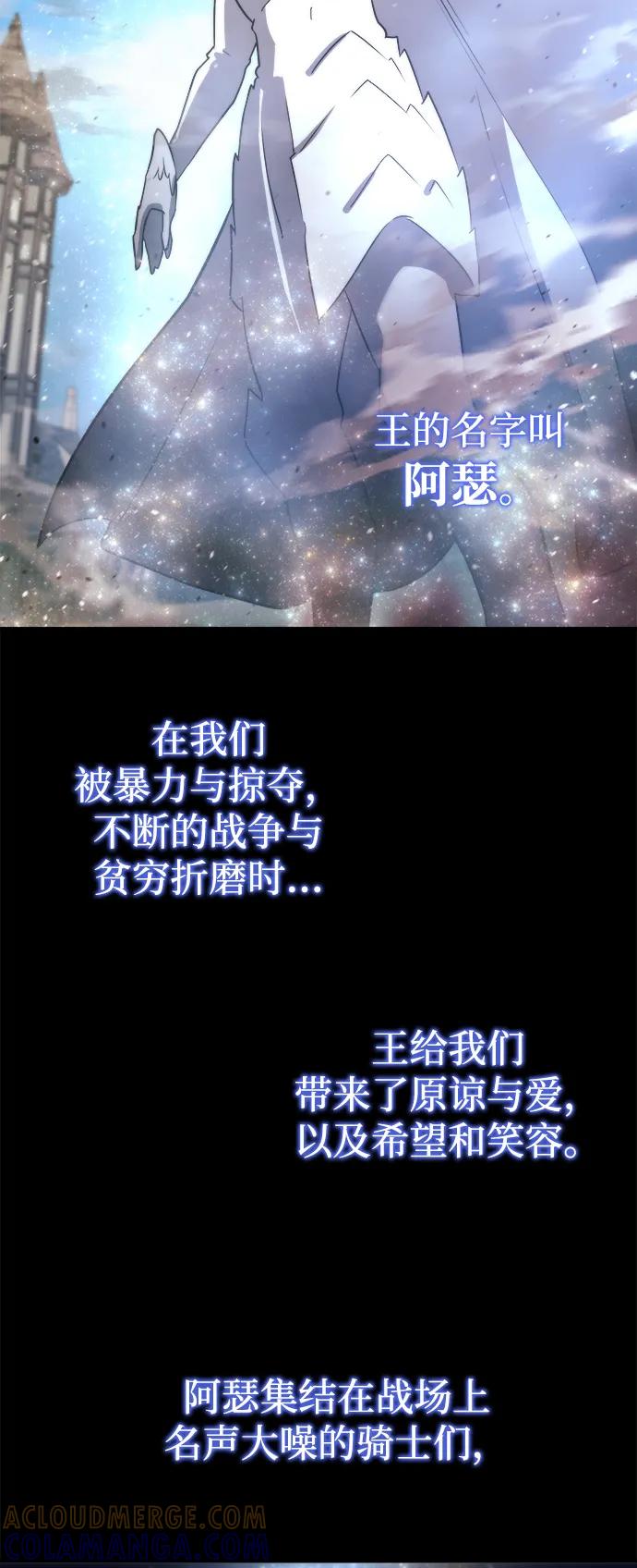 第54话-末日物流中心-JaeDeok Wang/Goochae,Saint Nine（第17张）