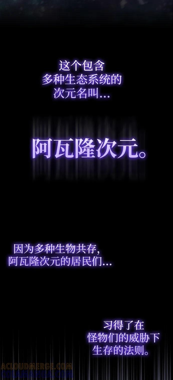 第54话-末日物流中心-JaeDeok Wang/Goochae,Saint Nine（第5张）