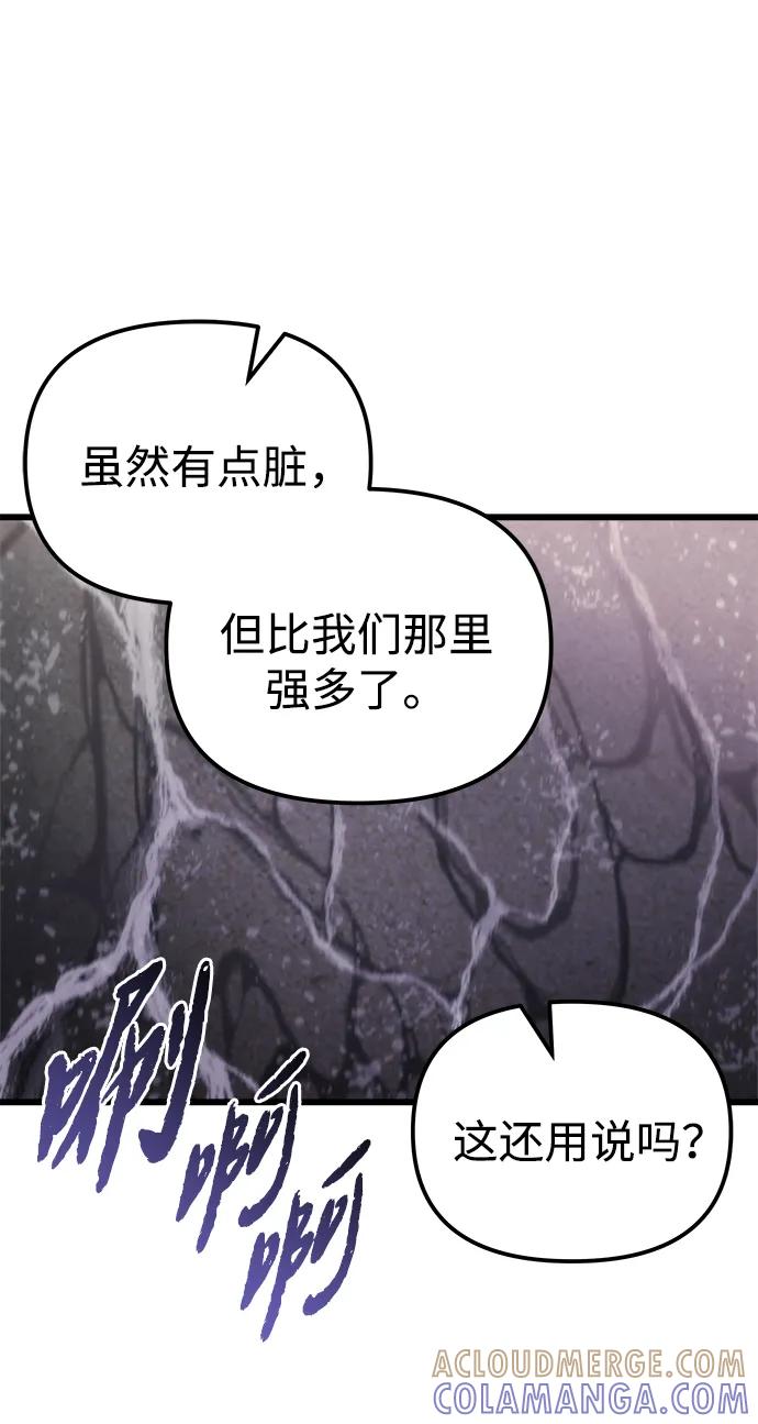 第55话-末日物流中心-JaeDeok Wang/Goochae,Saint Nine（第5张）