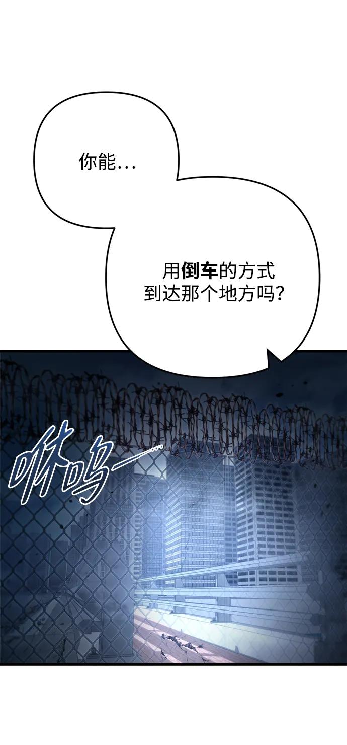 第7话-末日物流中心-JaeDeok Wang/Goochae,Saint Nine（第15张）