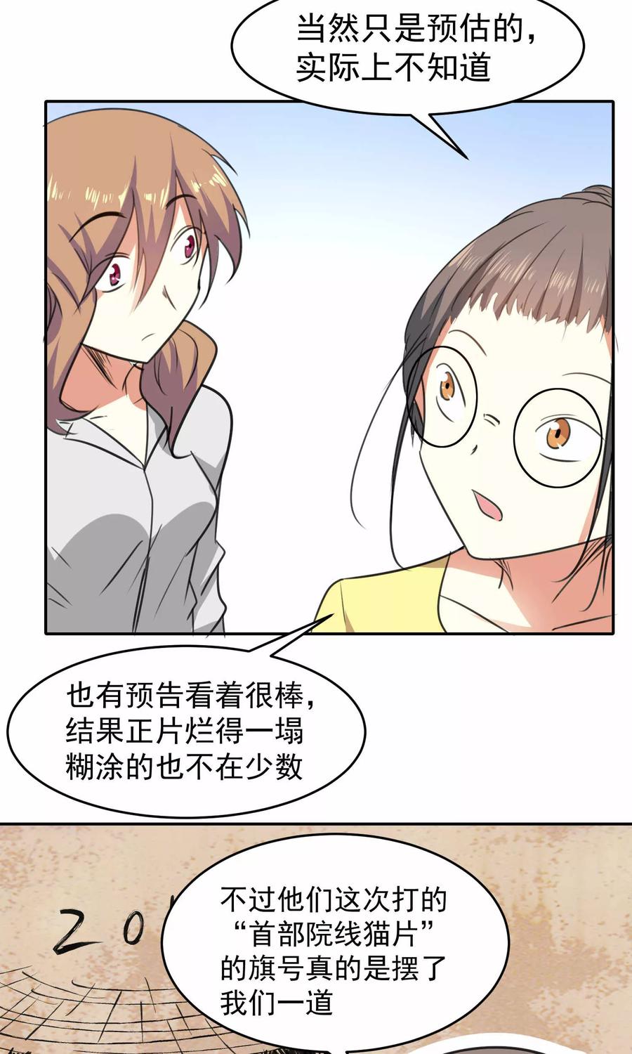 第71话-猫的制作人-极漫文化（第12张）