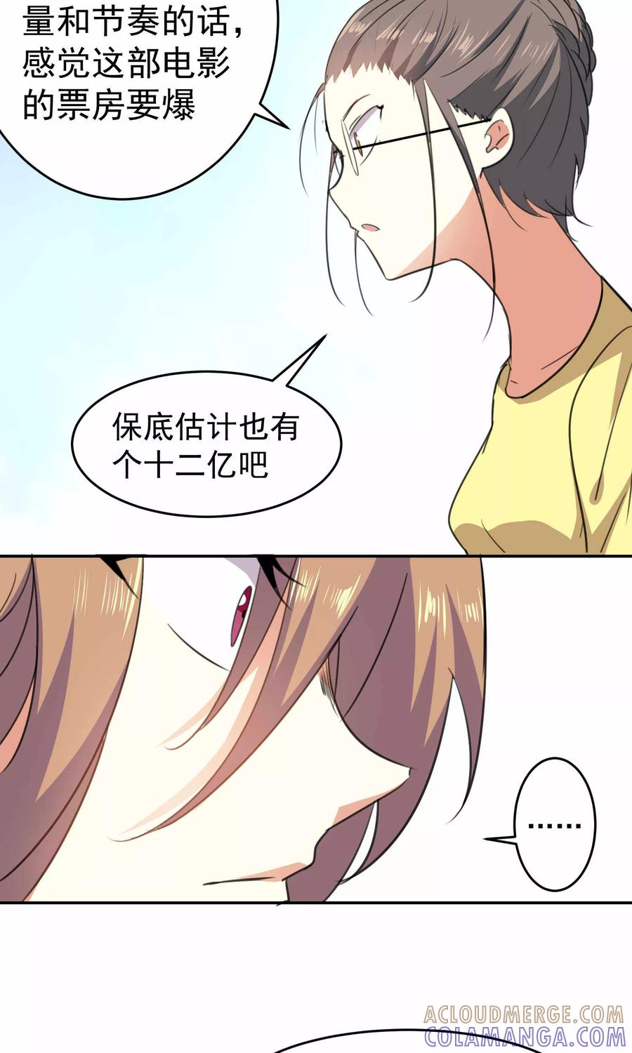第71话-猫的制作人-极漫文化（第11张）