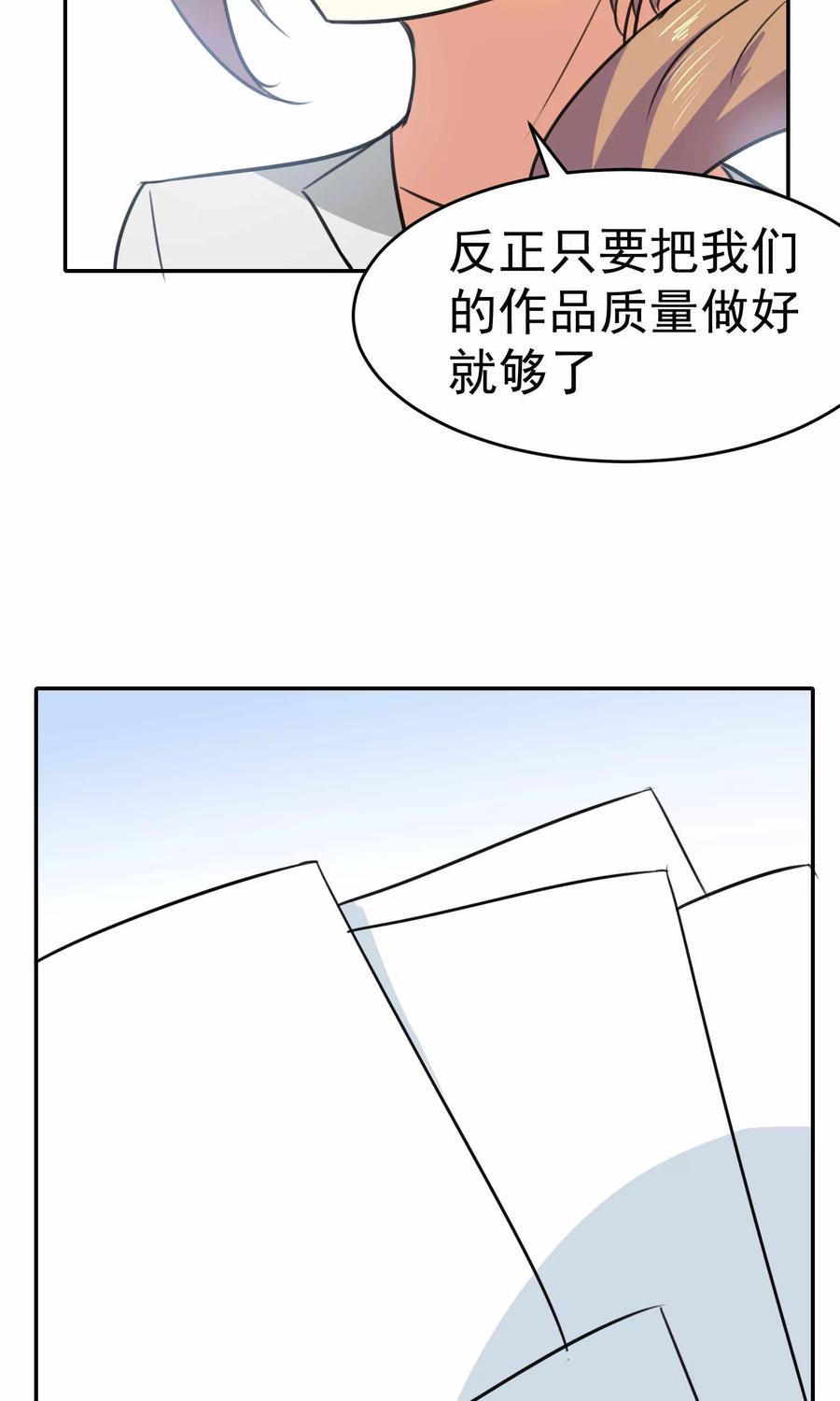 第71话-猫的制作人-极漫文化（第14张）