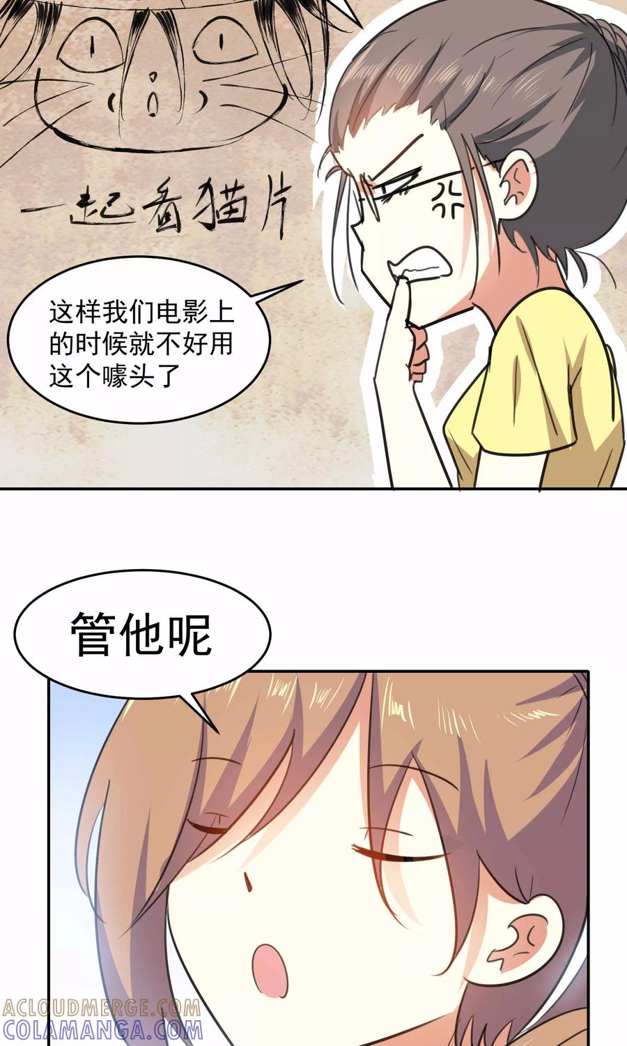 第71话-猫的制作人-极漫文化（第13张）
