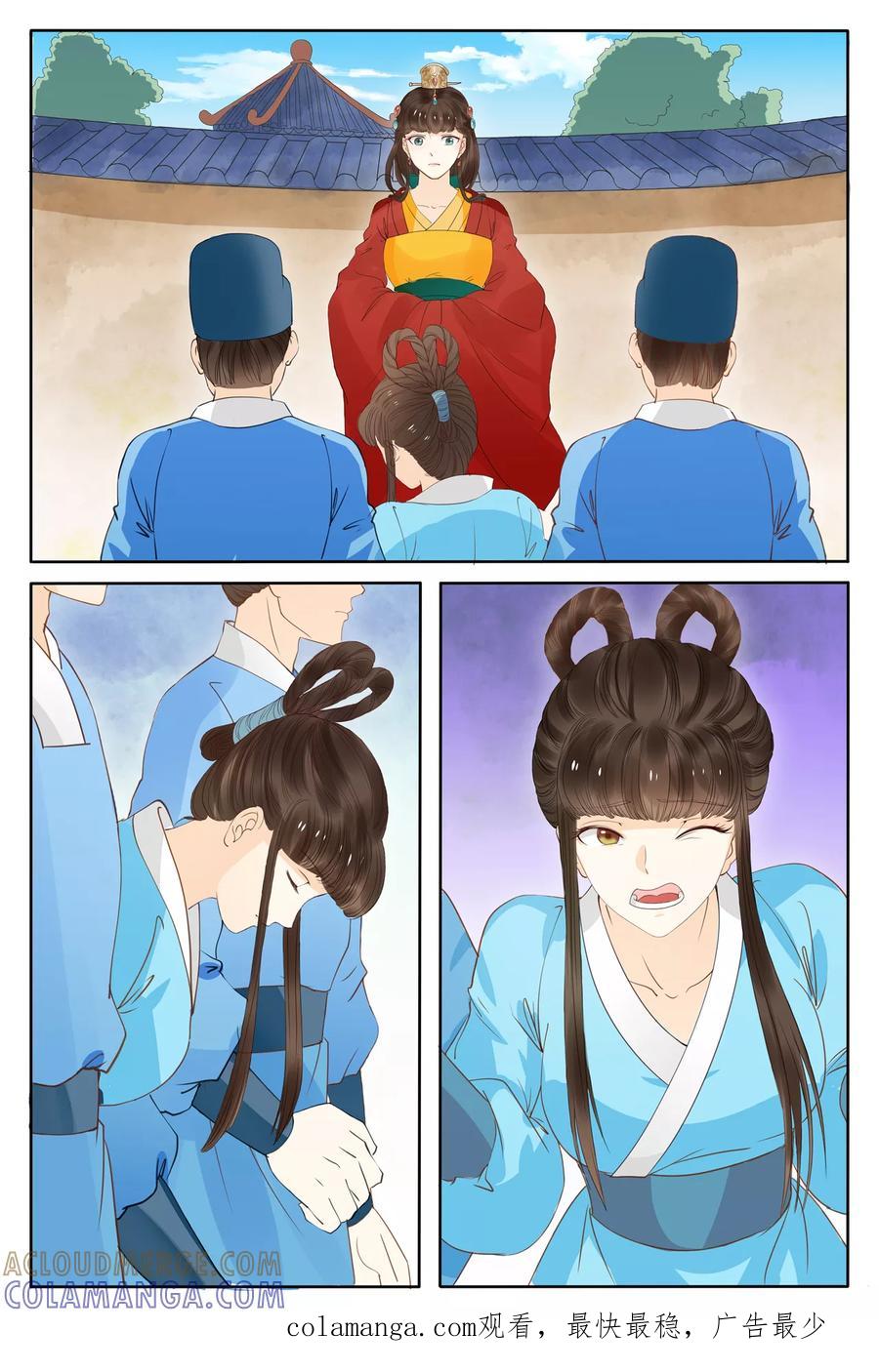 第74话-玲珑狼心-天翼爱动漫（第12张）