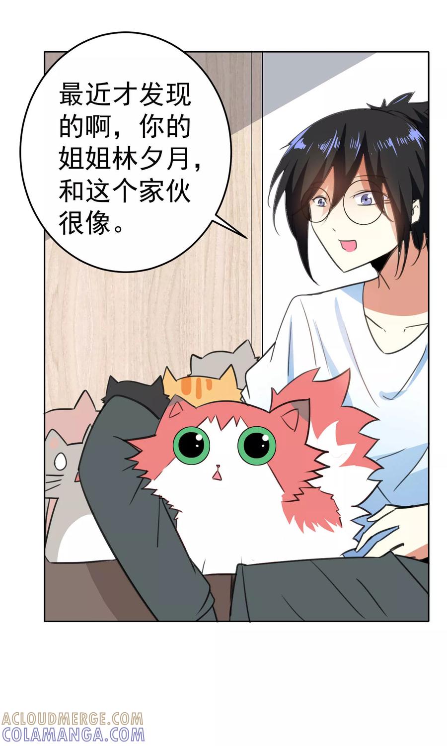 第74话-猫的制作人-极漫文化（第11张）