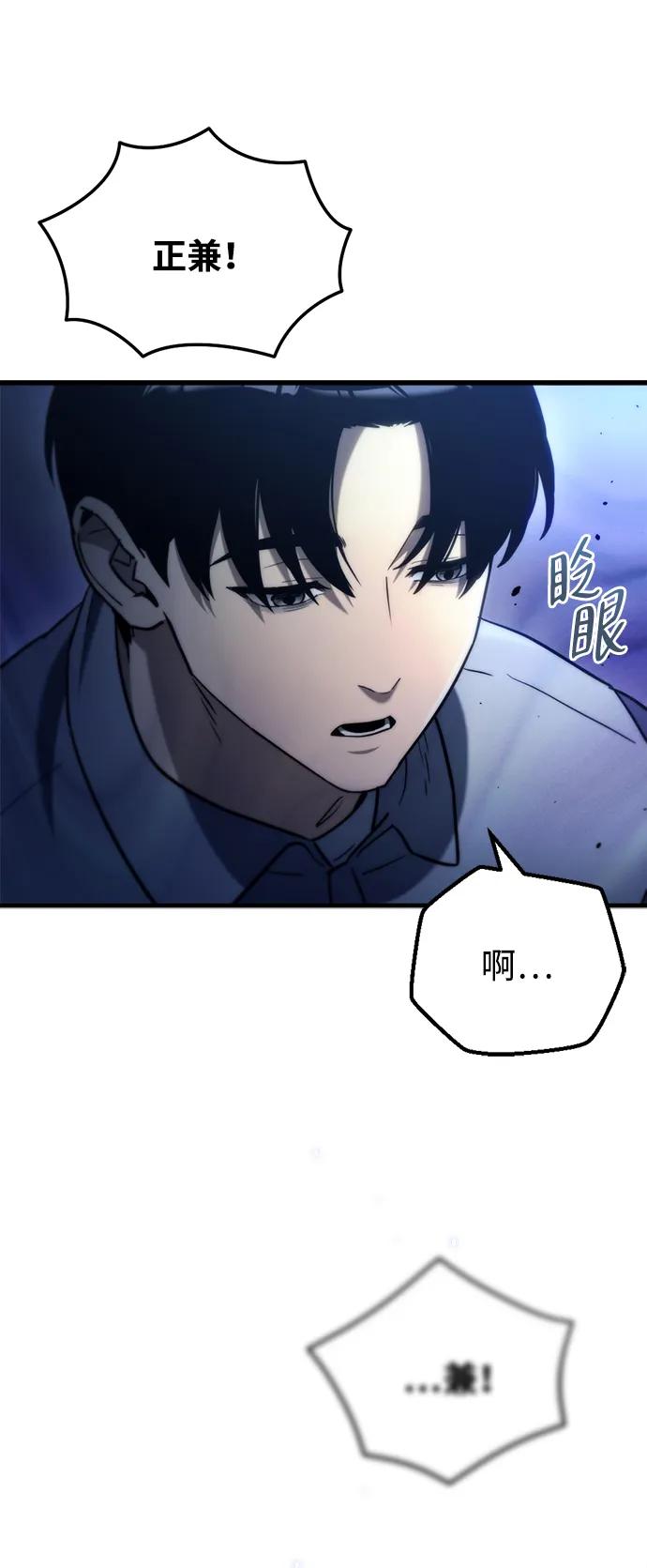 第8话-末日物流中心-JaeDeok Wang/Goochae,Saint Nine（第36张）