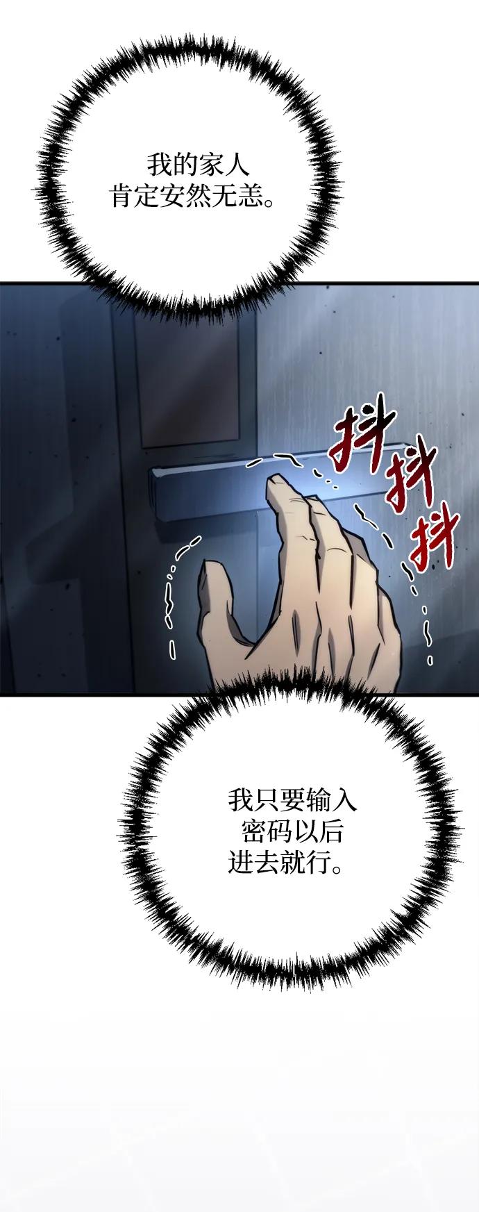 第8话-末日物流中心-JaeDeok Wang/Goochae,Saint Nine（第6张）