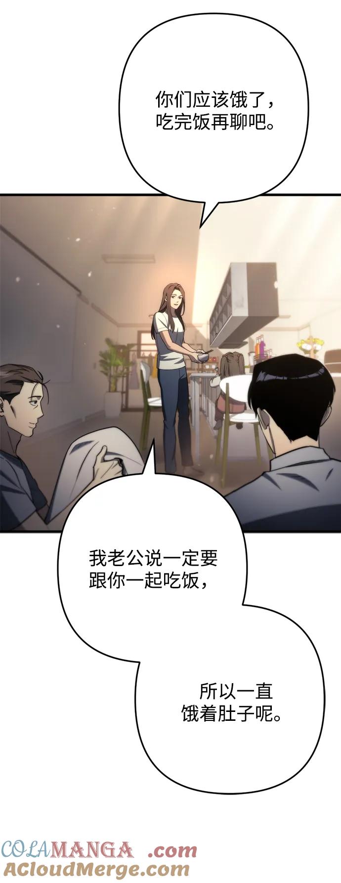 第9话-末日物流中心-JaeDeok Wang/Goochae,Saint Nine（第17张）