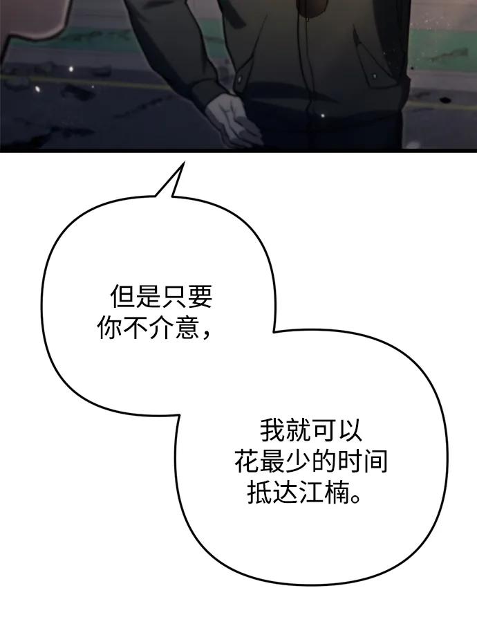 第9话-末日物流中心-JaeDeok Wang/Goochae,Saint Nine（第46张）