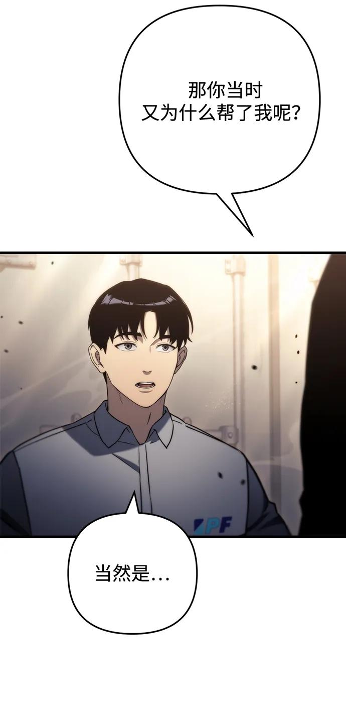 第9话-末日物流中心-JaeDeok Wang/Goochae,Saint Nine（第56张）