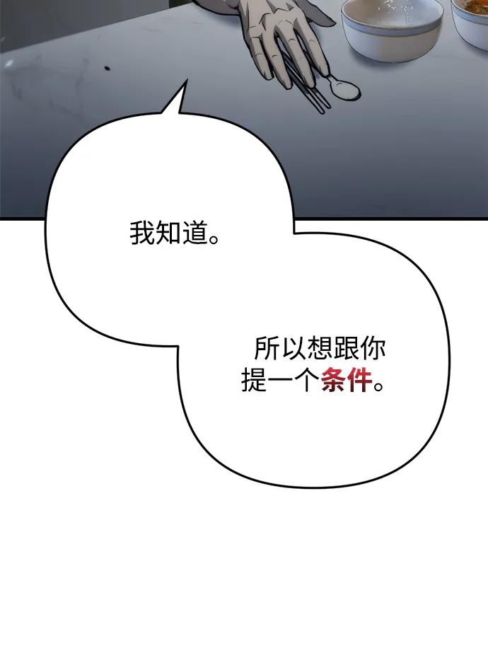第9话-末日物流中心-JaeDeok Wang/Goochae,Saint Nine（第40张）