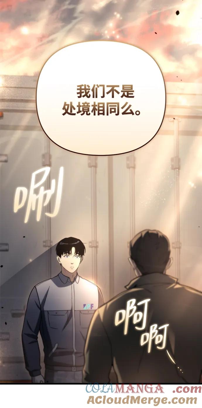 第9话-末日物流中心-JaeDeok Wang/Goochae,Saint Nine（第61张）