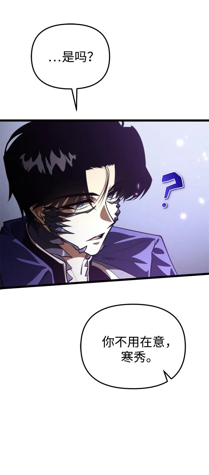 第93话前夜（4）-转生座-ALLA/Sea Slater&Mudskipper,On the Rock（第17张）
