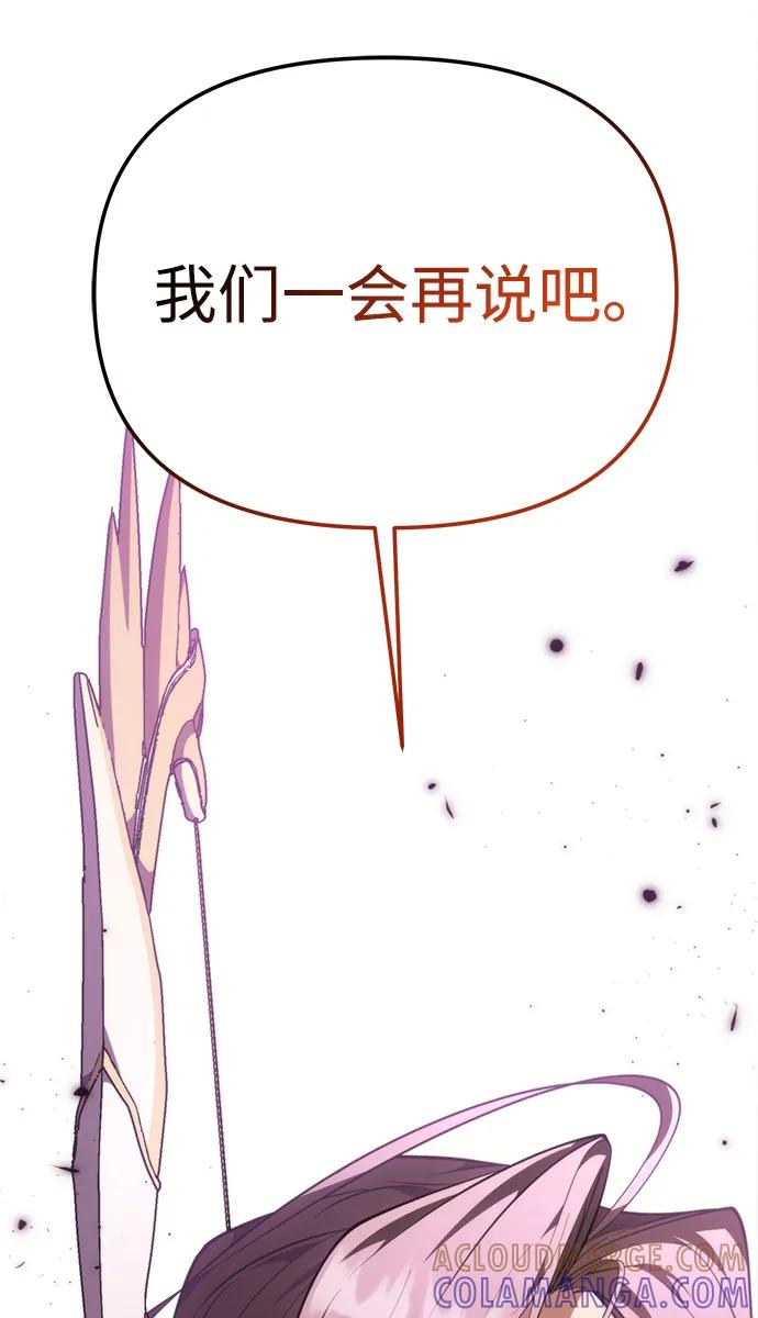 第93话前夜（4）-转生座-ALLA/Sea Slater&Mudskipper,On the Rock（第19张）