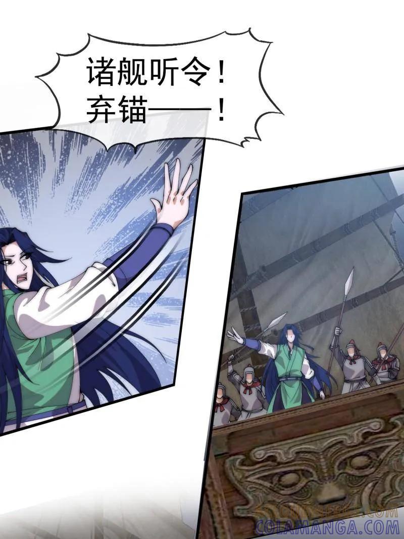 第1155话：骑兵冲锋-开局一座山-娱乐没错（第37张）