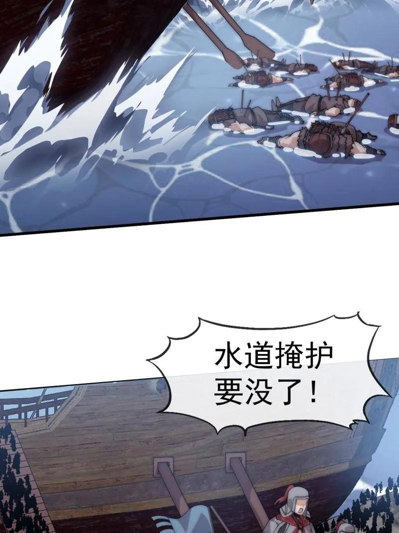 第1155话：骑兵冲锋-开局一座山-娱乐没错（第39张）