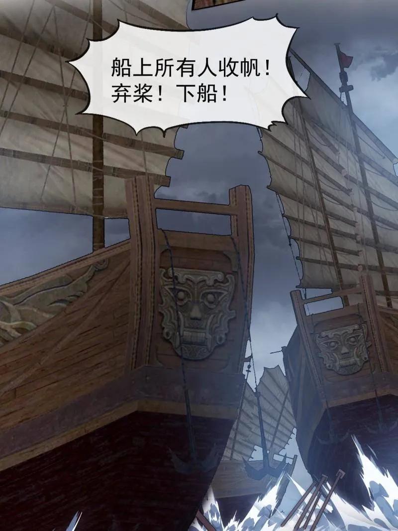 第1155话：骑兵冲锋-开局一座山-娱乐没错（第38张）