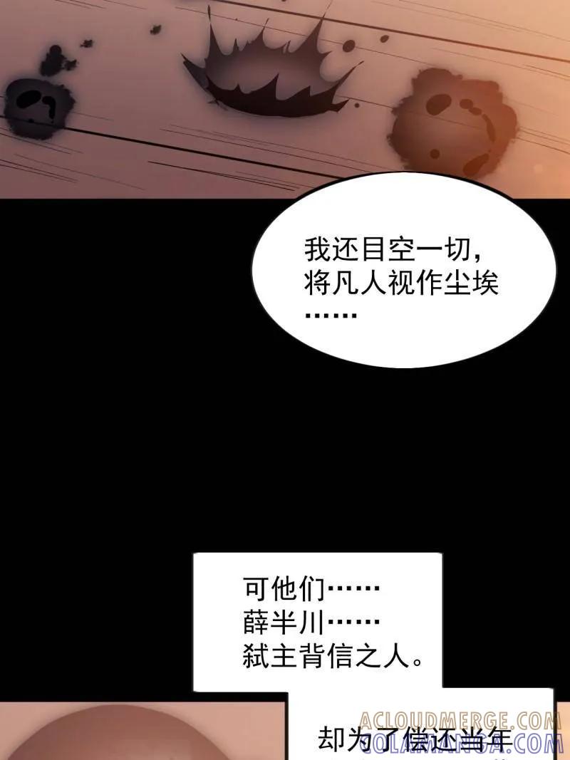 第1175话：醒悟-开局一座山-娱乐没错（第13张）