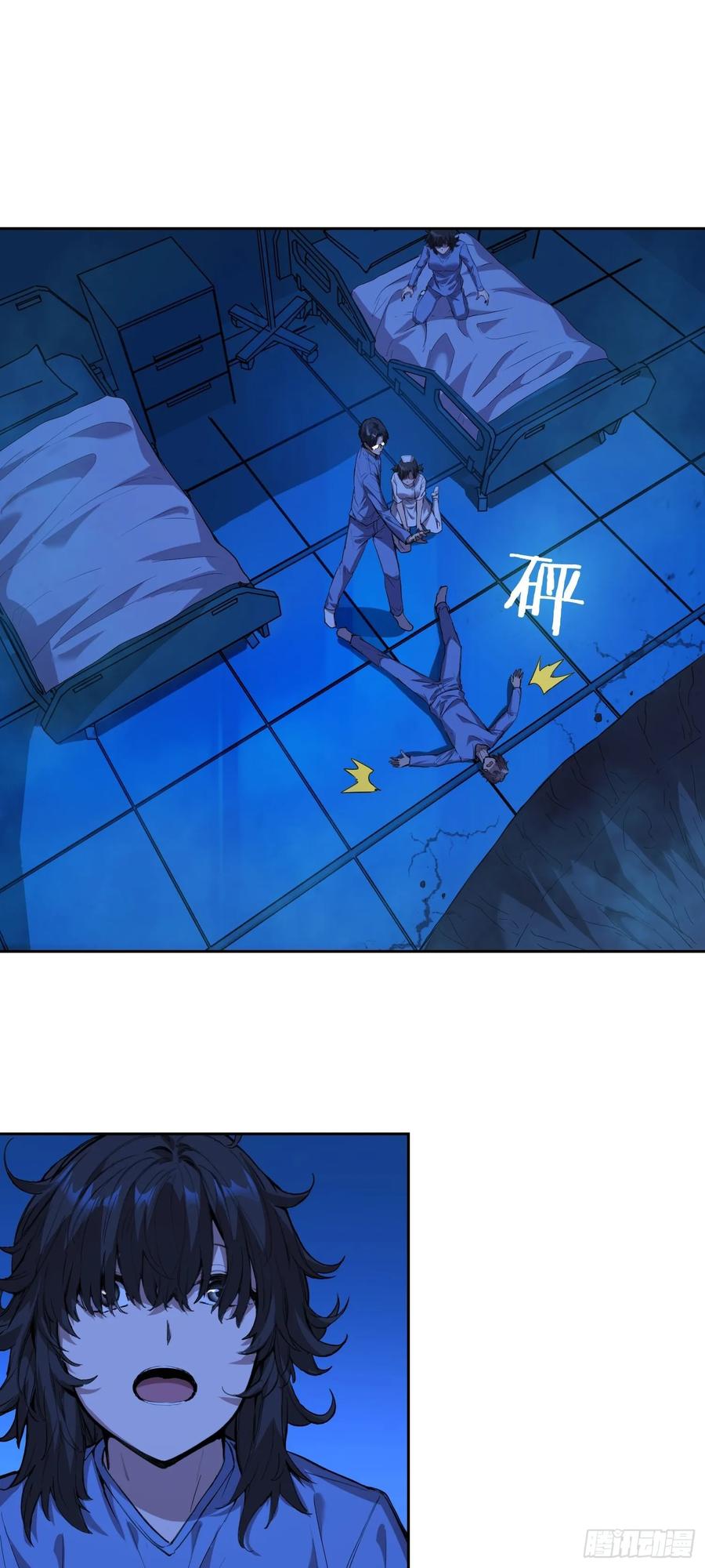 013快跑-情绪病-诈术师德德（第20张）
