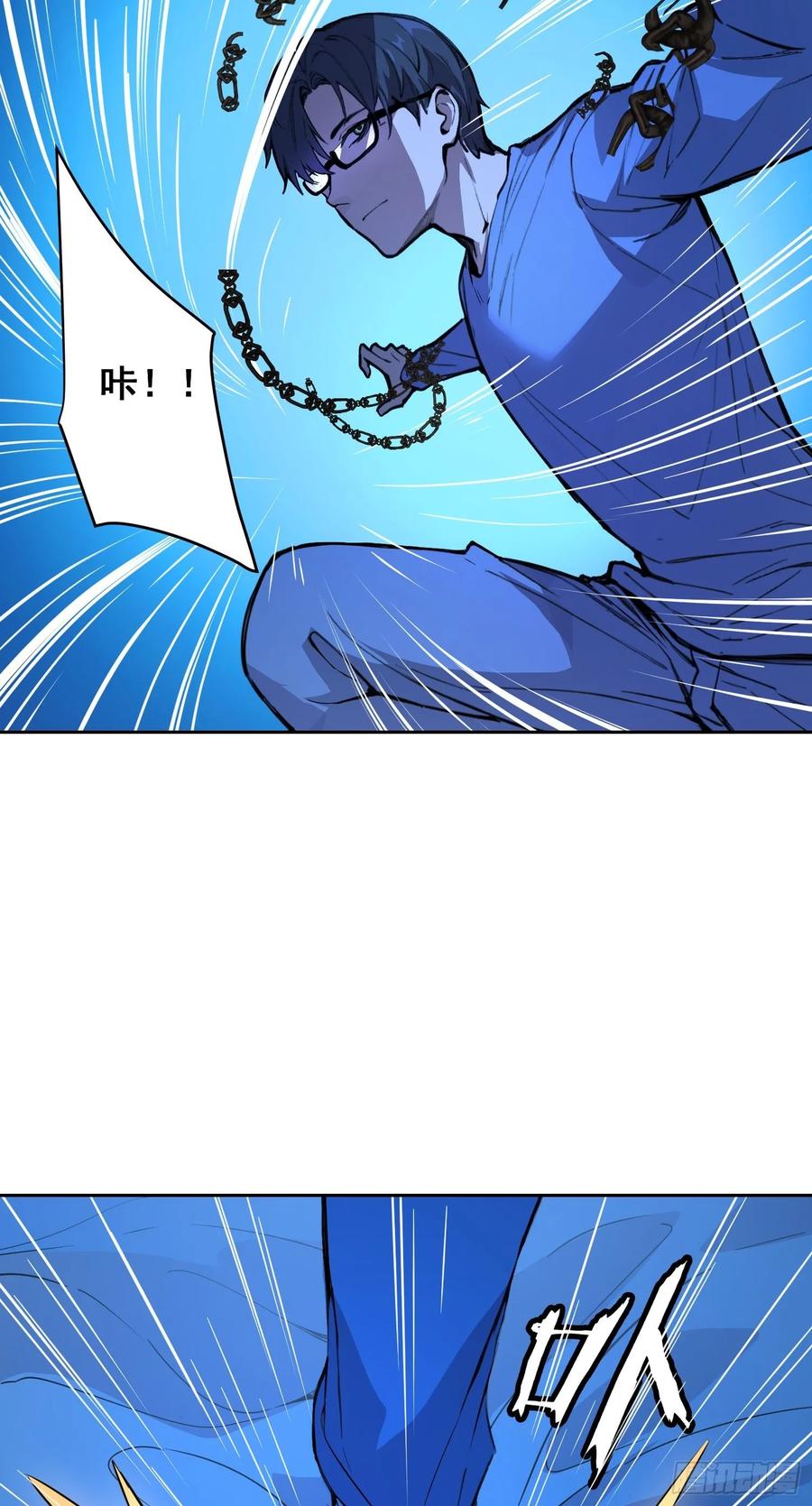 013快跑-情绪病-诈术师德德（第17张）