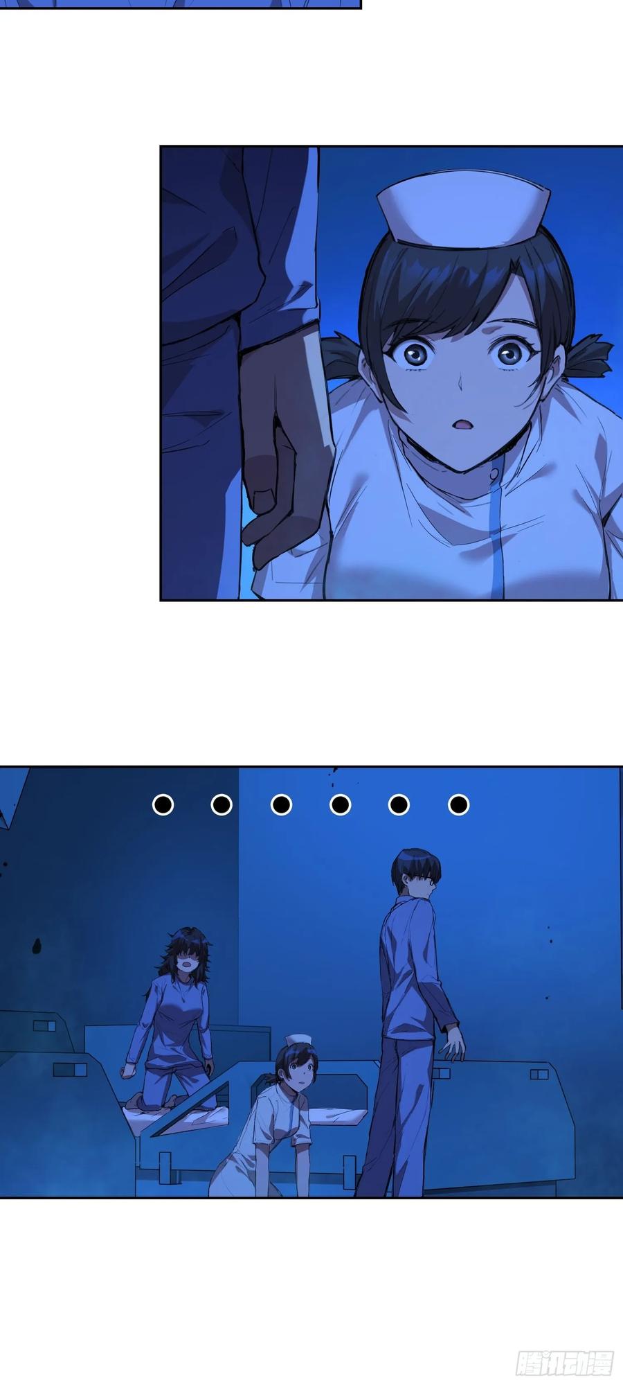 013快跑-情绪病-诈术师德德（第21张）