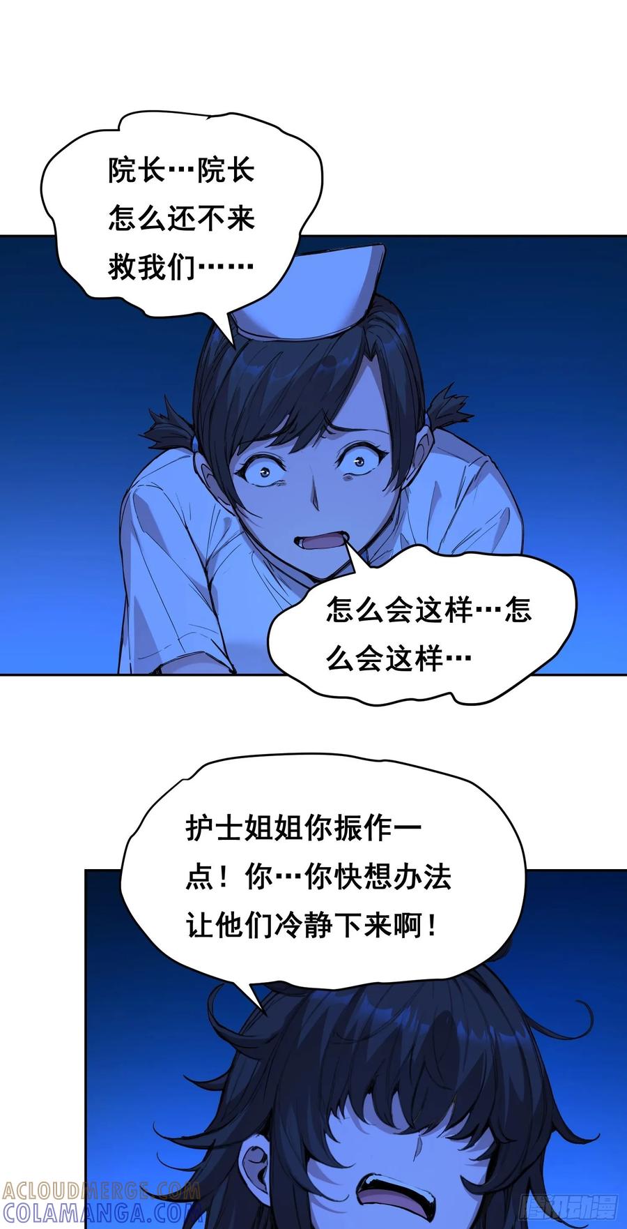 013快跑-情绪病-诈术师德德（第13张）