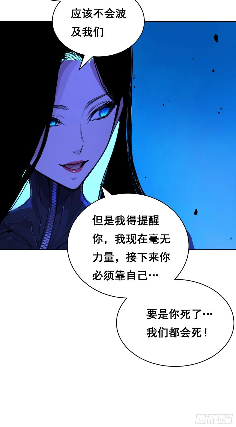 013快跑-情绪病-诈术师德德（第12张）