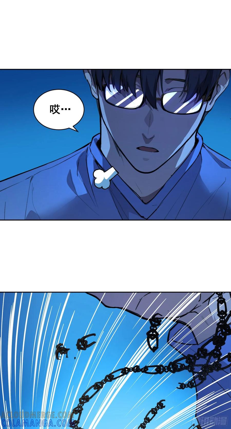 013快跑-情绪病-诈术师德德（第16张）