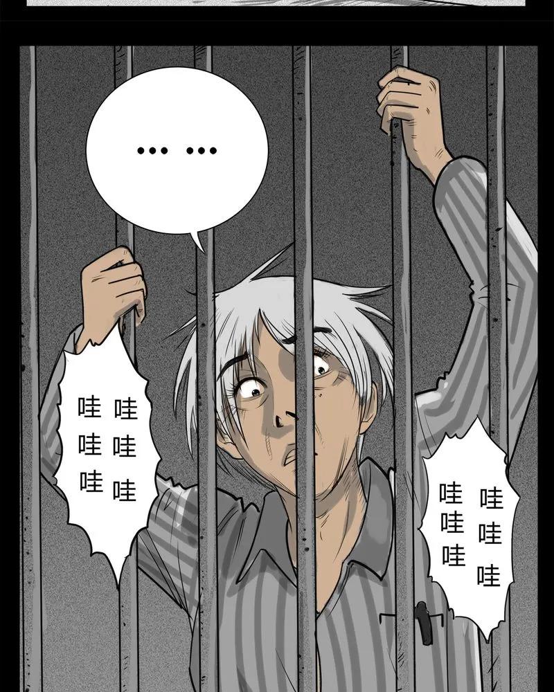 第15章：鬼婴(四)-西陵学院灵异短篇集-山绿米（第20张）