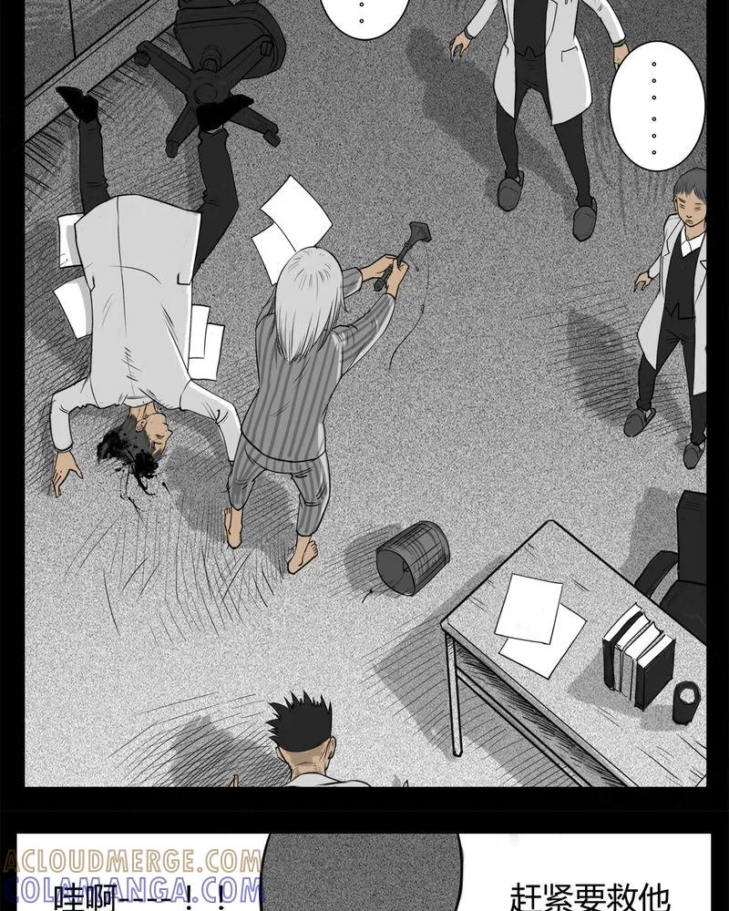 第15章：鬼婴(四)-西陵学院灵异短篇集-山绿米（第15张）