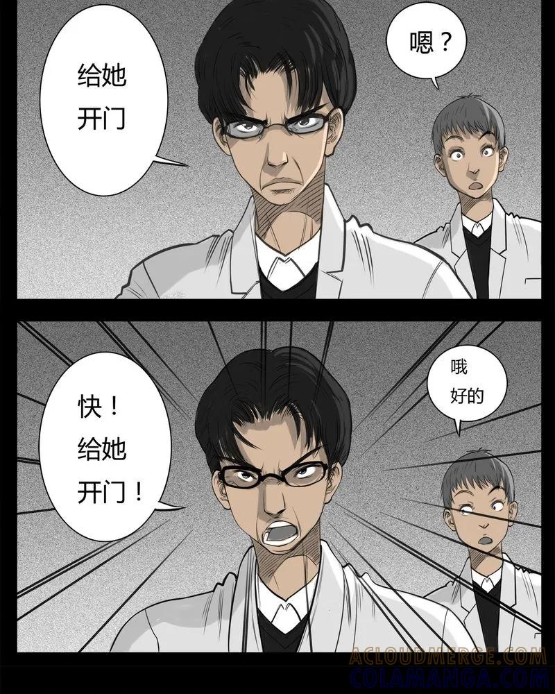 第15章：鬼婴(四)-西陵学院灵异短篇集-山绿米（第17张）