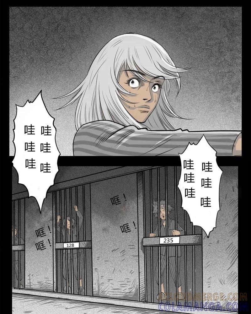第15章：鬼婴(四)-西陵学院灵异短篇集-山绿米（第19张）