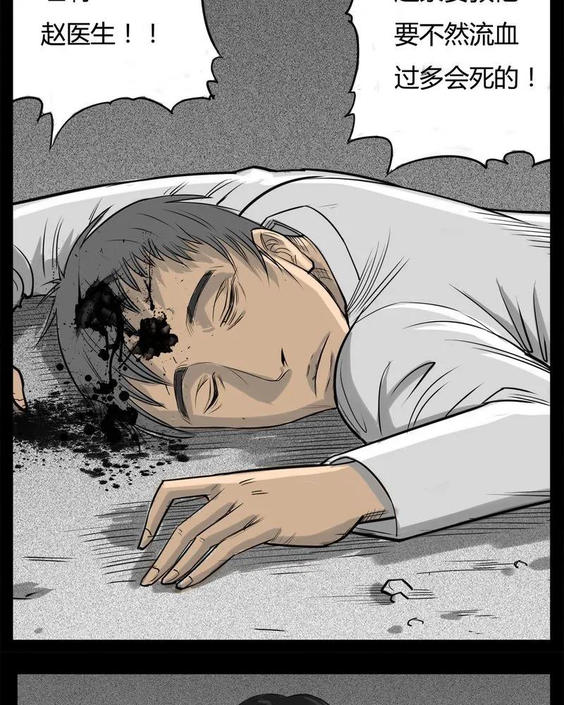 第15章：鬼婴(四)-西陵学院灵异短篇集-山绿米（第16张）