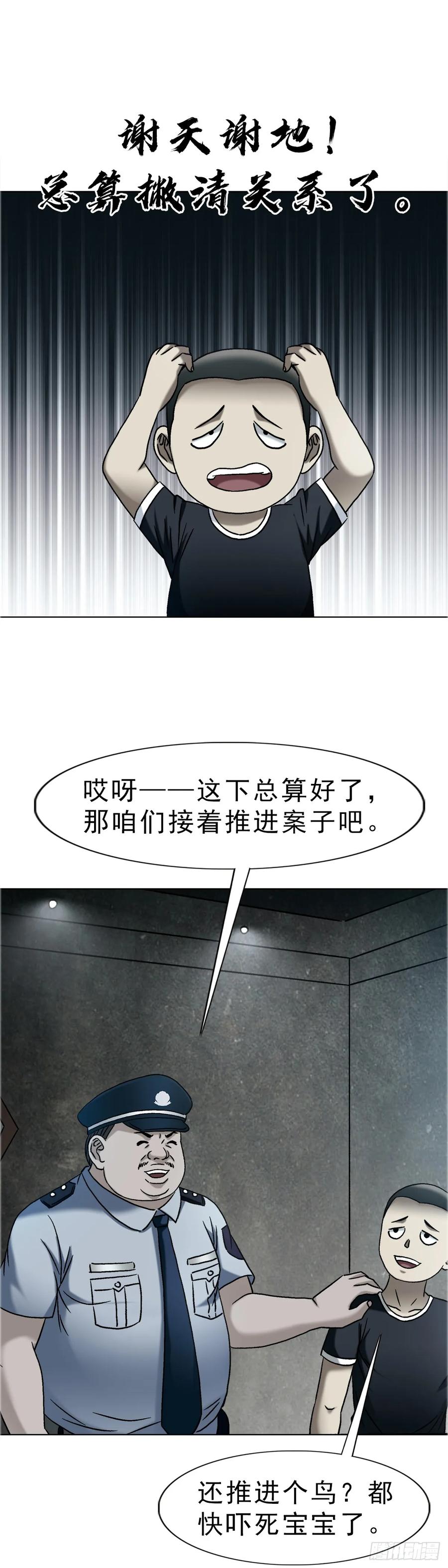 1748中学生-中国惊奇先生（神鬼七杀令）-权迎升（第16张）