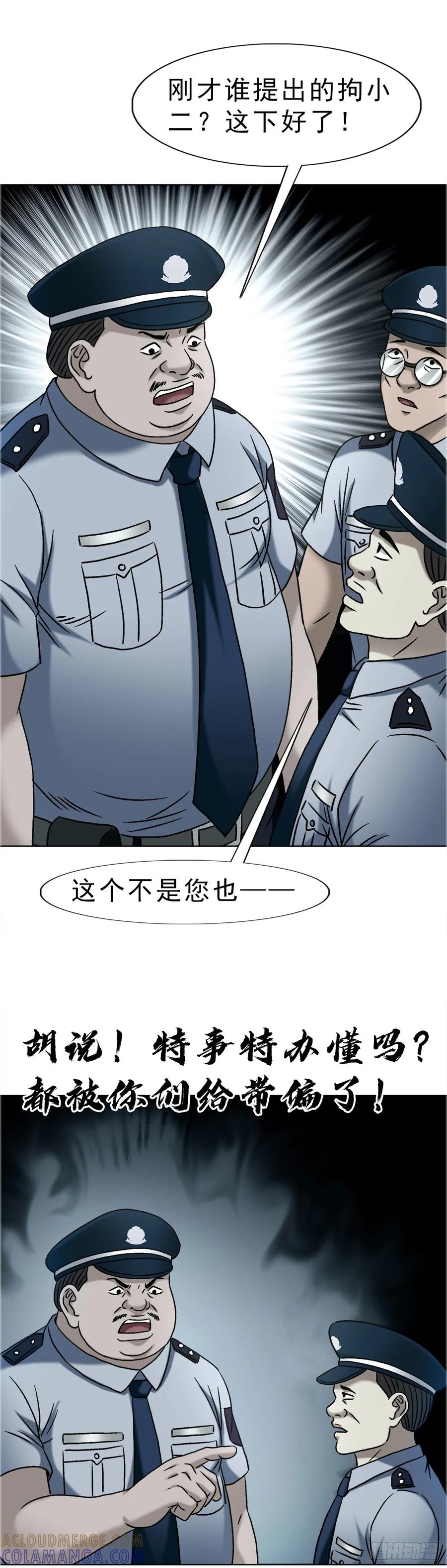 1748中学生-中国惊奇先生（神鬼七杀令）-权迎升（第23张）