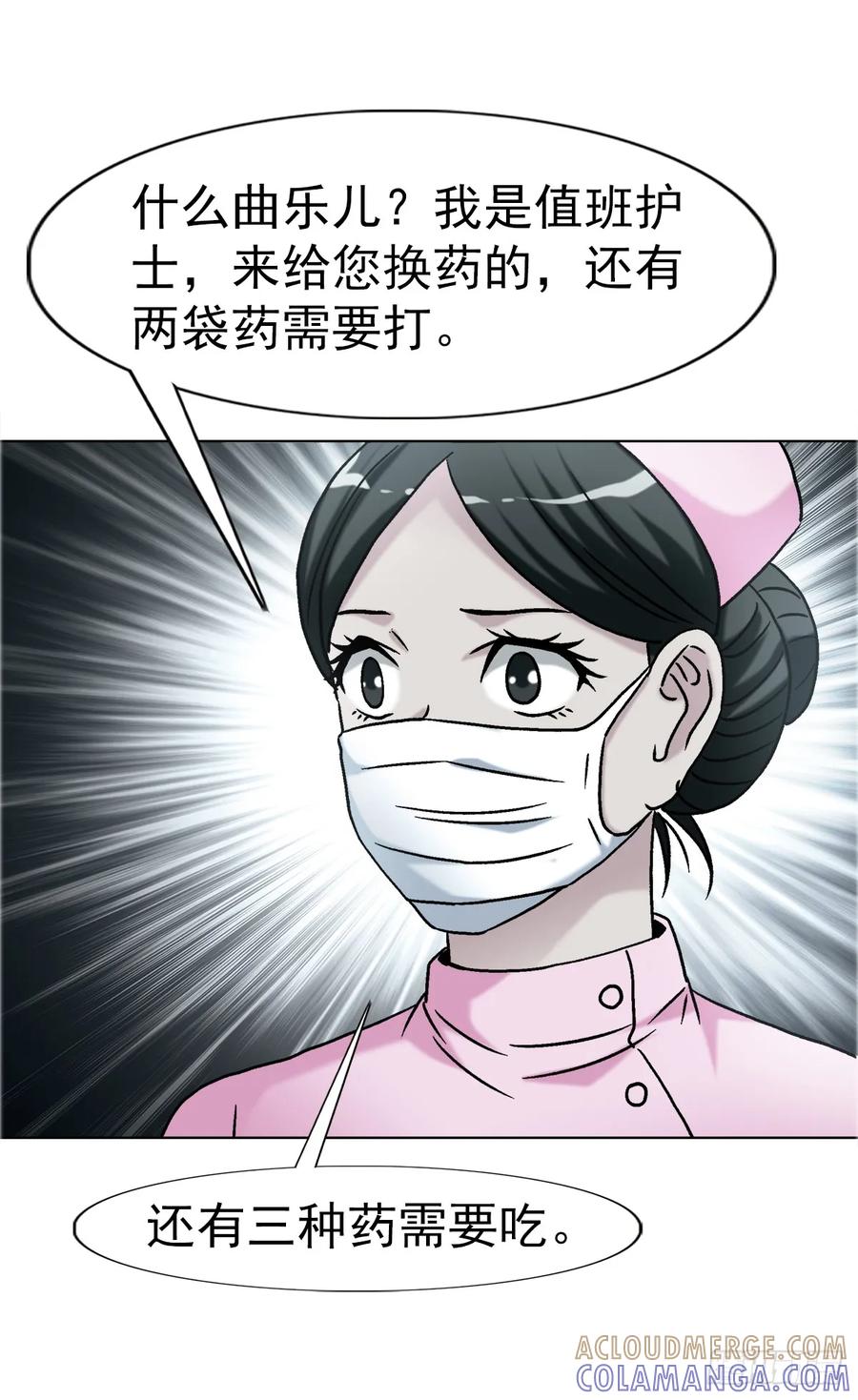 1748中学生-中国惊奇先生（神鬼七杀令）-权迎升（第31张）