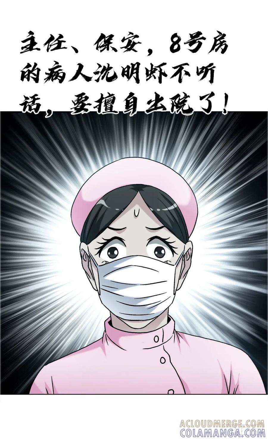 1748中学生-中国惊奇先生（神鬼七杀令）-权迎升（第37张）