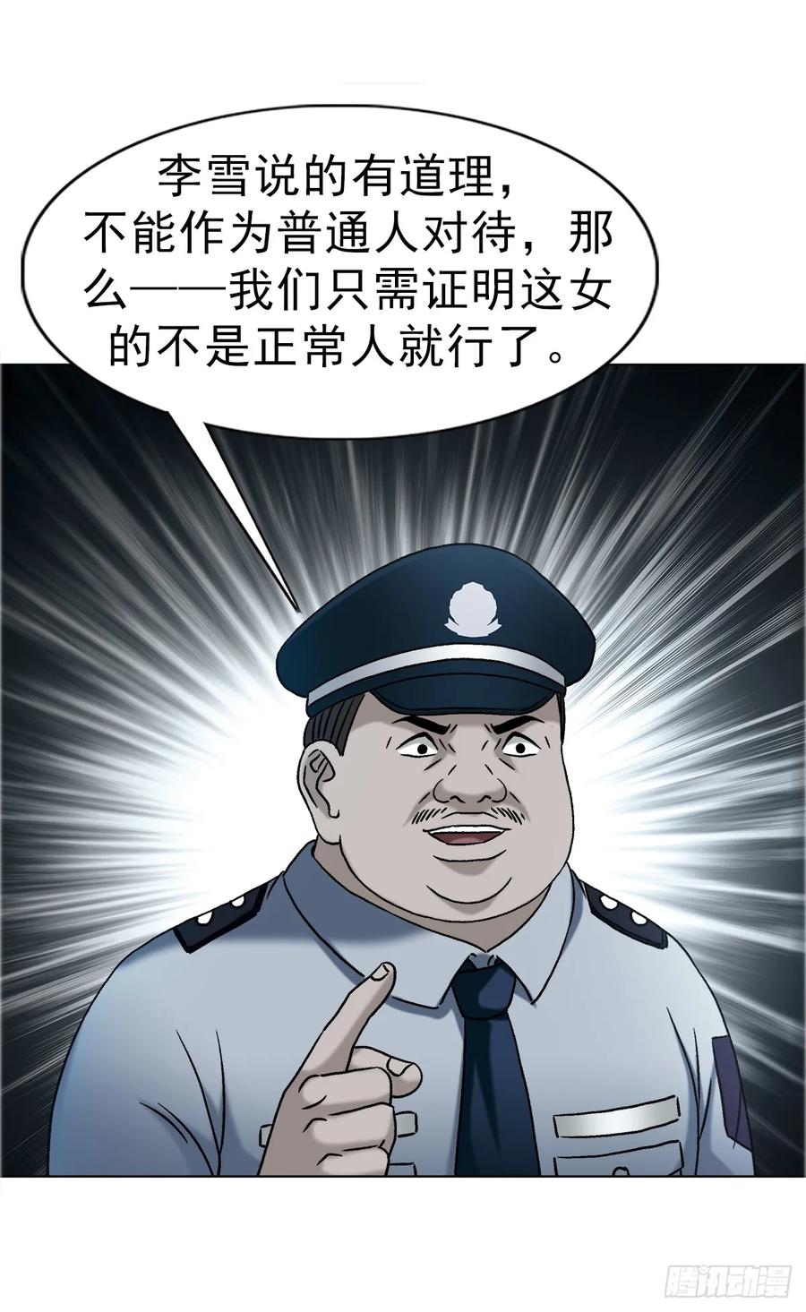 1748中学生-中国惊奇先生（神鬼七杀令）-权迎升（第12张）