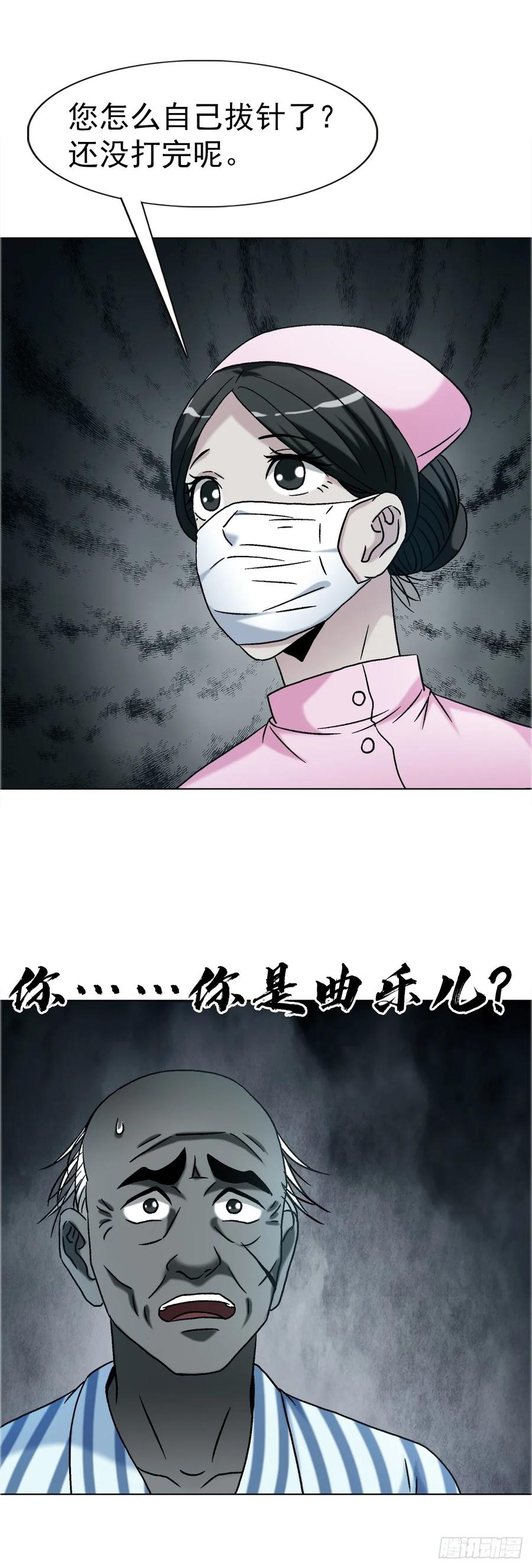 1748中学生-中国惊奇先生（神鬼七杀令）-权迎升（第30张）