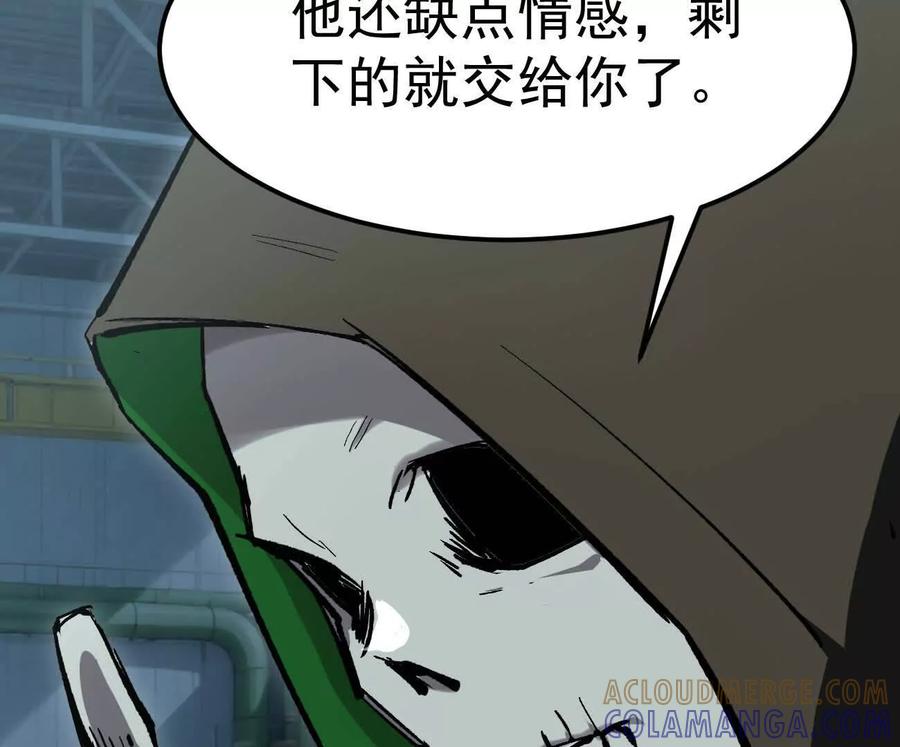 阿据自传11参见女王！-江思先生-朝三暮四郎（第9张）