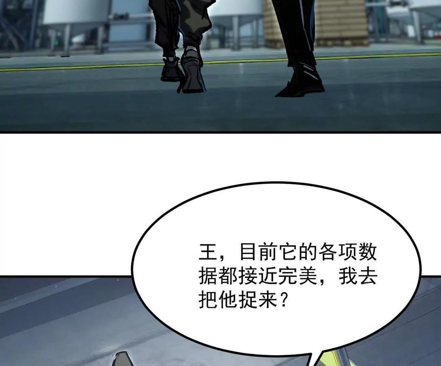 阿据自传11参见女王！-江思先生-朝三暮四郎（第7张）