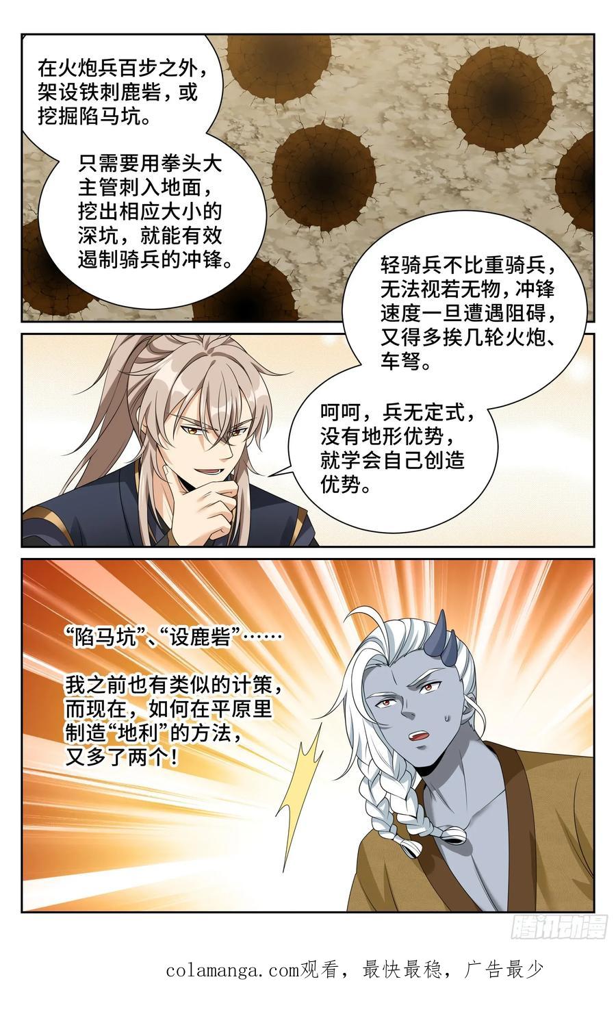 552大巫师-大奉打更人-初樱社、龙宝（第22张）