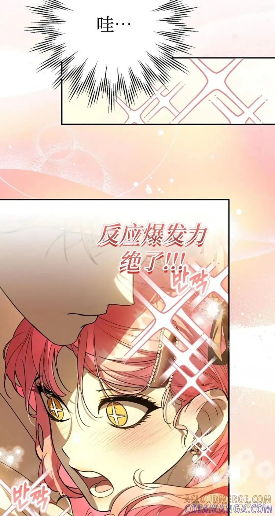 第15话-被困在我家的男主角们-（第3张）